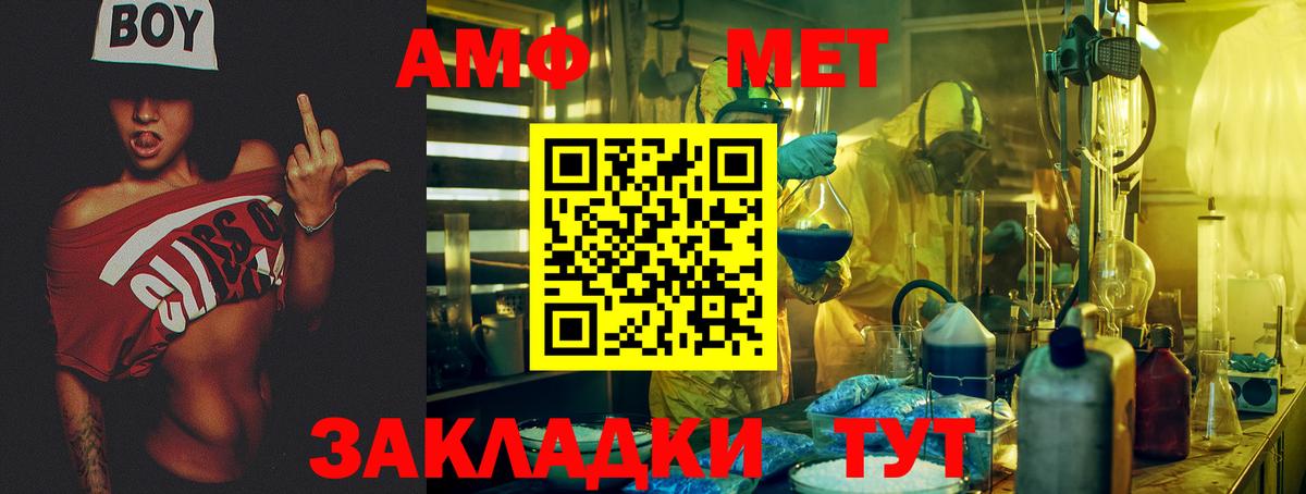 Александров  АМФЕТАМИН  Вход с VPN  АМФ Розовый 