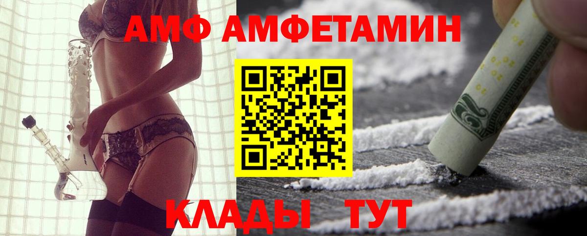 Amphetamine 97% Александров