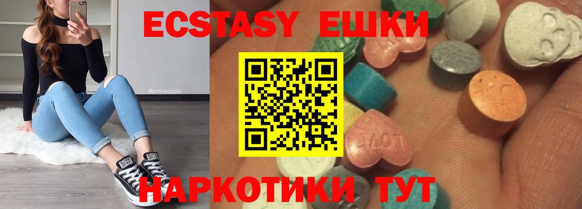 ЭКСТАЗИ 300 mg Александров