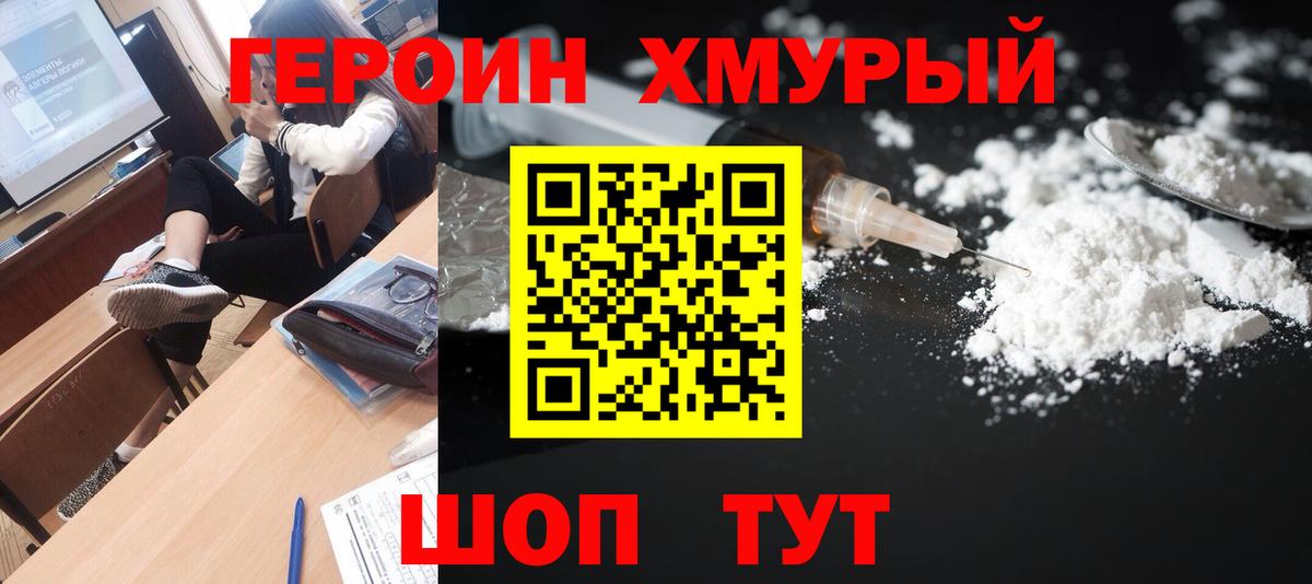 ГЕРОИН Афган Александров