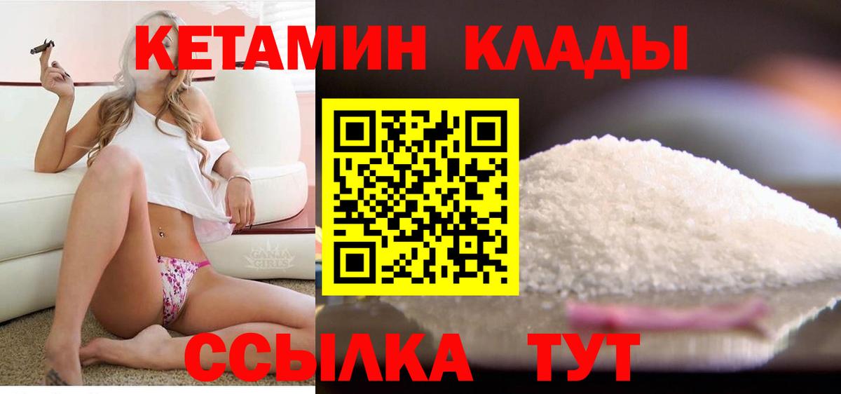 КЕТАМИН ketamine  Вход с VPN  Александров 