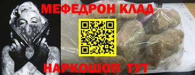 метамфетамин Новодвинск
