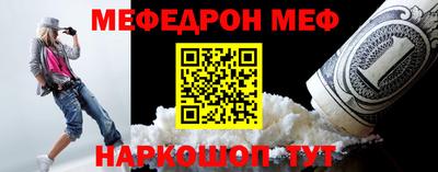 метамфетамин Новодвинск
