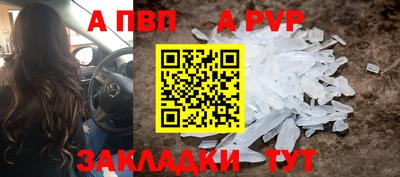 а пвп мука Новокубанск