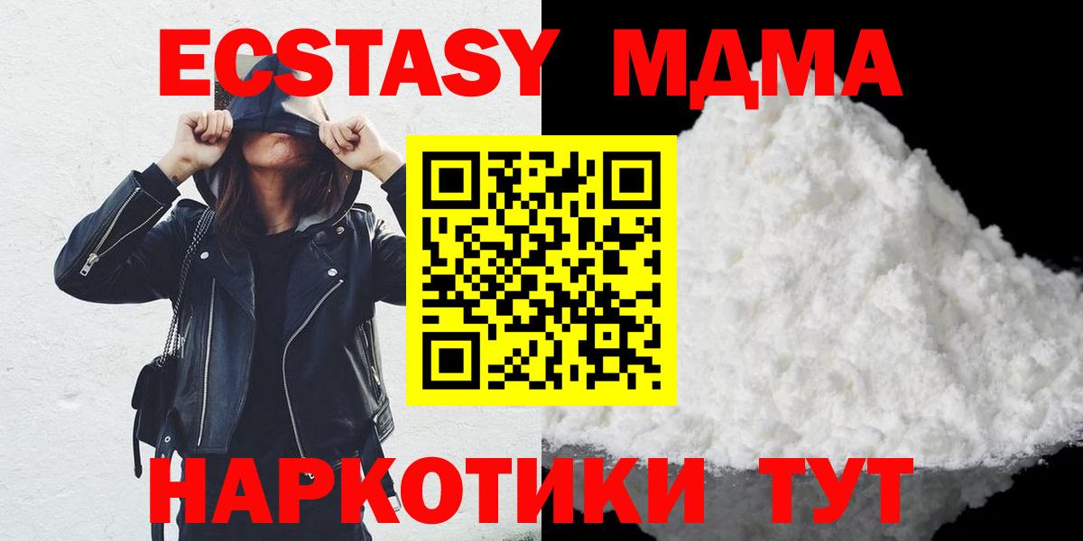 Александров  MDMA Molly  MDMA кристаллы  Вход с VPN 