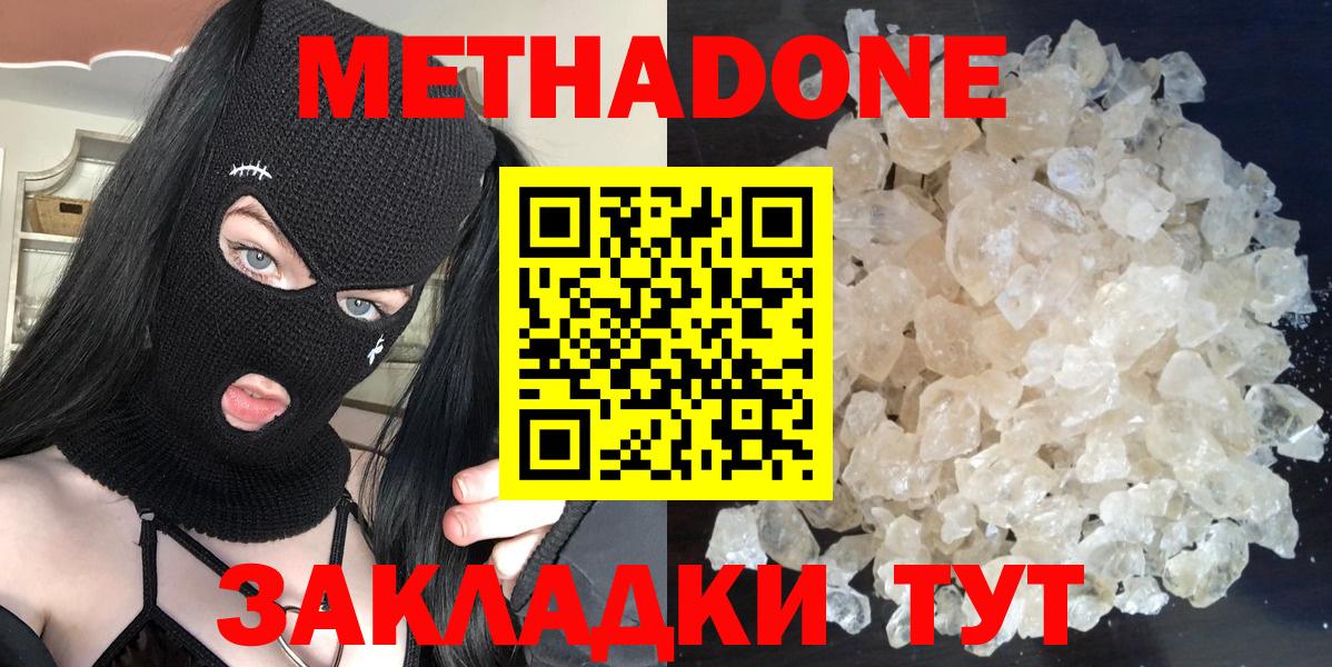 Александров  Метадон белоснежный  Метадон VHQ  Вход с VPN 