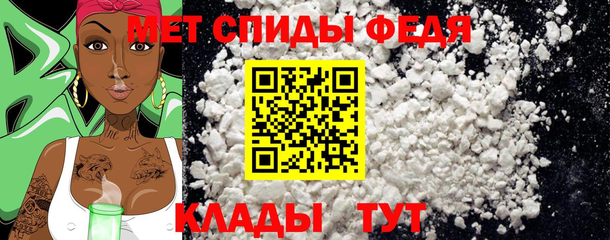 Метамфетамин винт Александров
