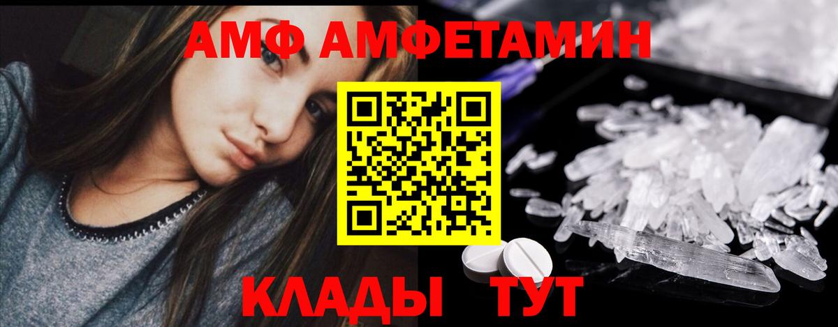 Александров  МЕТАМФЕТАМИН кристалл  Первитин  Вход с VPN 