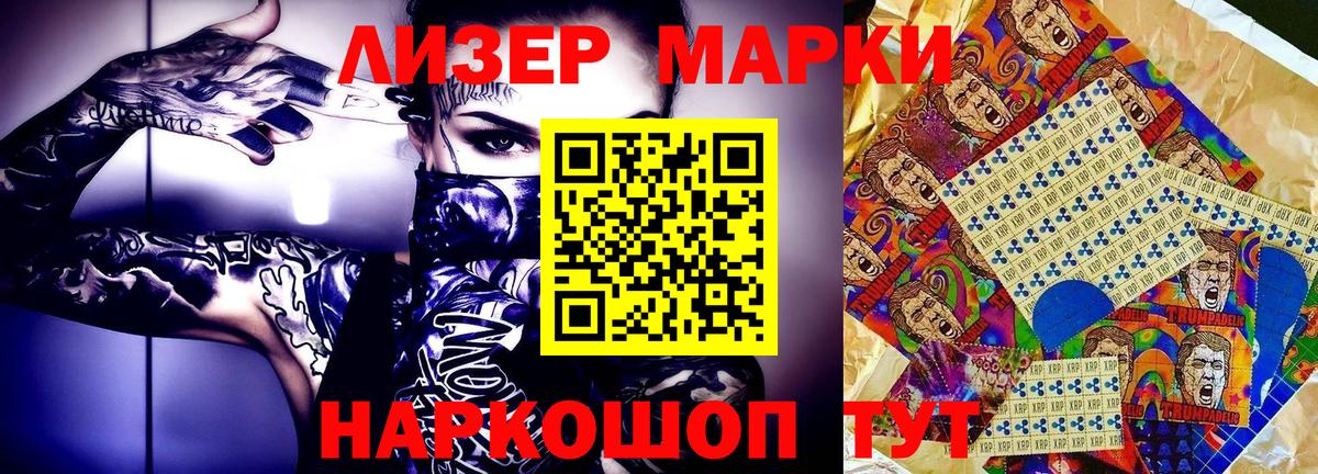 Александров  Марки N-bome 1,8мг  Марки N-bome 1,8мг  Вход с VPN 
