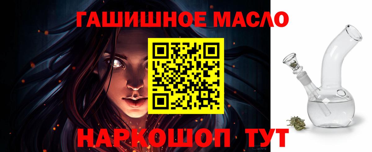 Александров  ТГК THC oil  Вход с VPN  Дистиллят ТГК Wax 