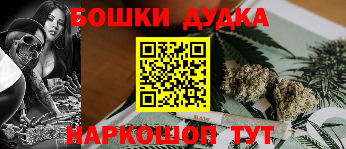 Бошки Шишки гибрид  Конопля White Widow  Вход с VPN  Марихуана AK-47  Александров 